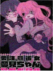 妖精漫画《墨色妖谱》作品封面